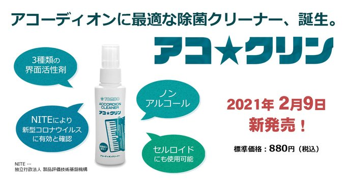 谷口楽器オフィシャルブログ