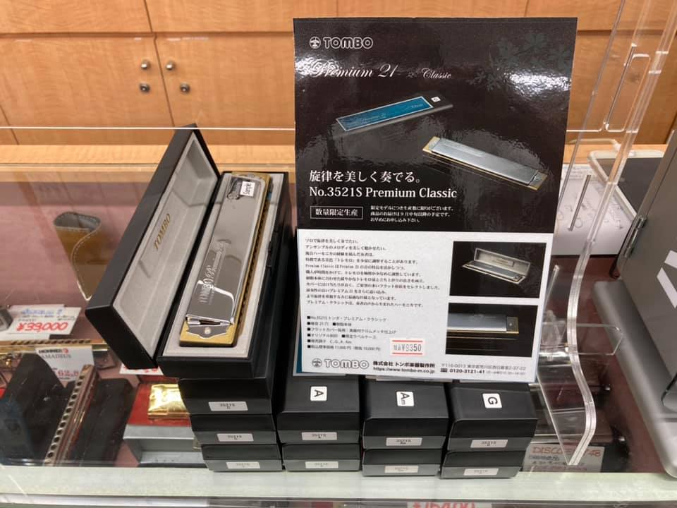 谷口楽器オフィシャルブログ