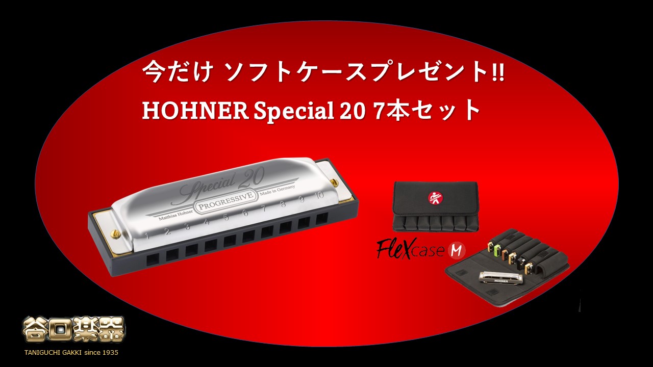 谷口楽器オフィシャルブログ