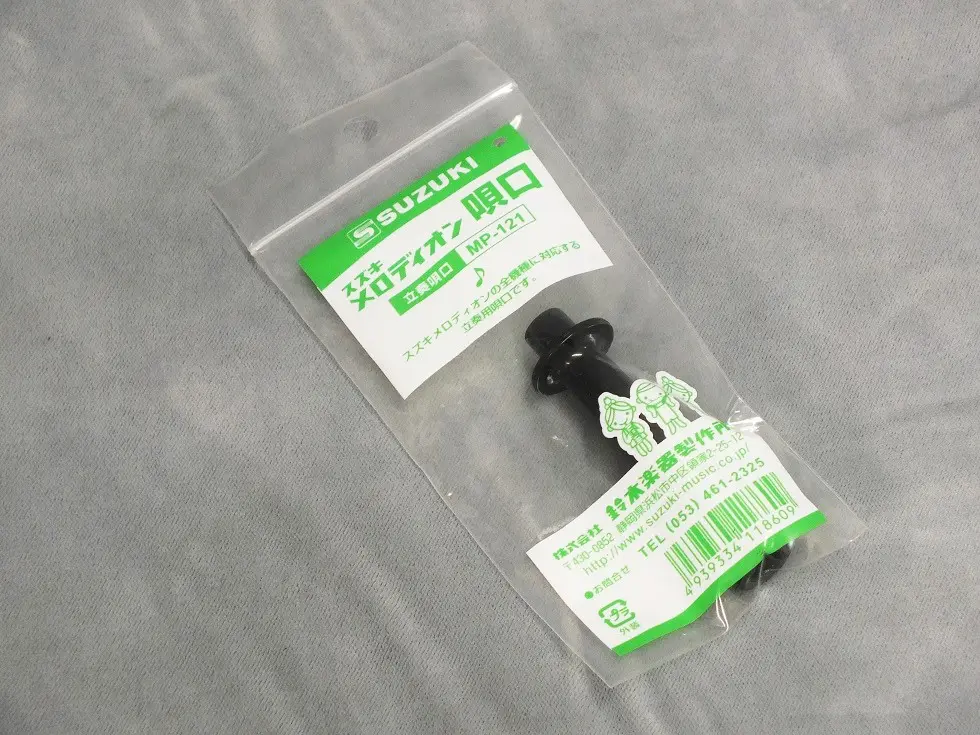 SUZUKI メロディオン修理工具セット [MRT-01] 【メンテナンス用品