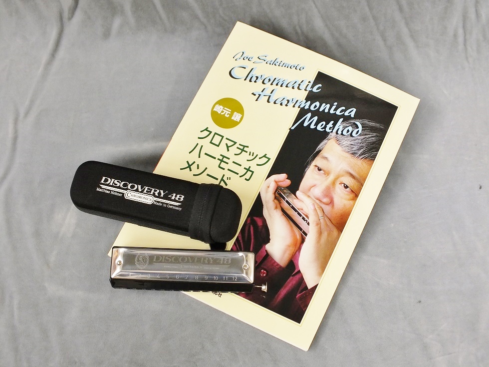 クロマチック・ハーモニカ入門セット（HOHNER Discovery-48 ＋ 初心者