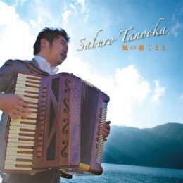 佐藤秀廊ハーモニカ独奏曲集 [第一集](改訂版) - 谷口楽器