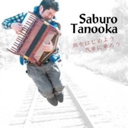 佐藤秀廊ハーモニカ独奏曲集 [第一集](改訂版) - 谷口楽器