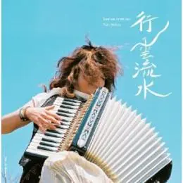 佐藤秀廊 ハーモニカ独奏曲集 2 (日本語) 楽譜 佐藤秀廊ハーモニカ独奏