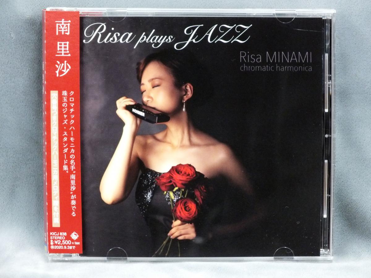 Risa plays JAZZ[南 里沙] - 谷口楽器