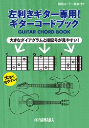 佐藤秀廊ハーモニカ独奏曲集 [第一集](改訂版) - 谷口楽器