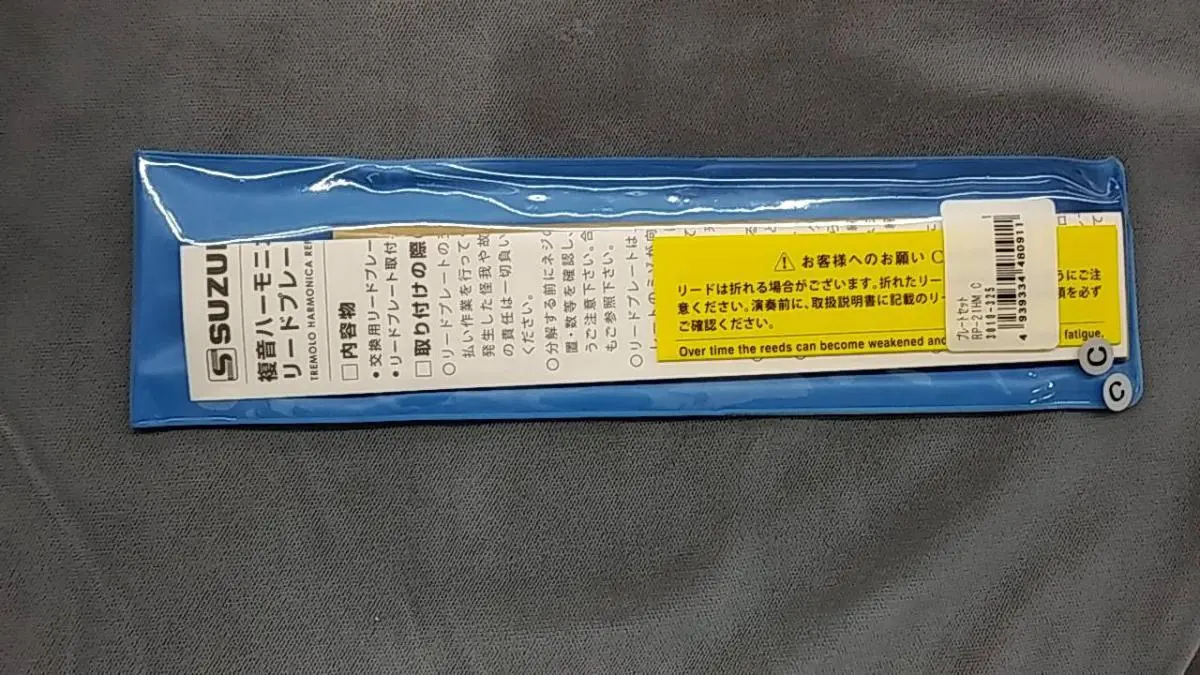 ☆ 特価 SUZUKI(SUA-23) 【A.C.C#.Gm調】美品 ☆ SUZUKI SUA-23 【複音ハーモニカ】 - 谷口楽器