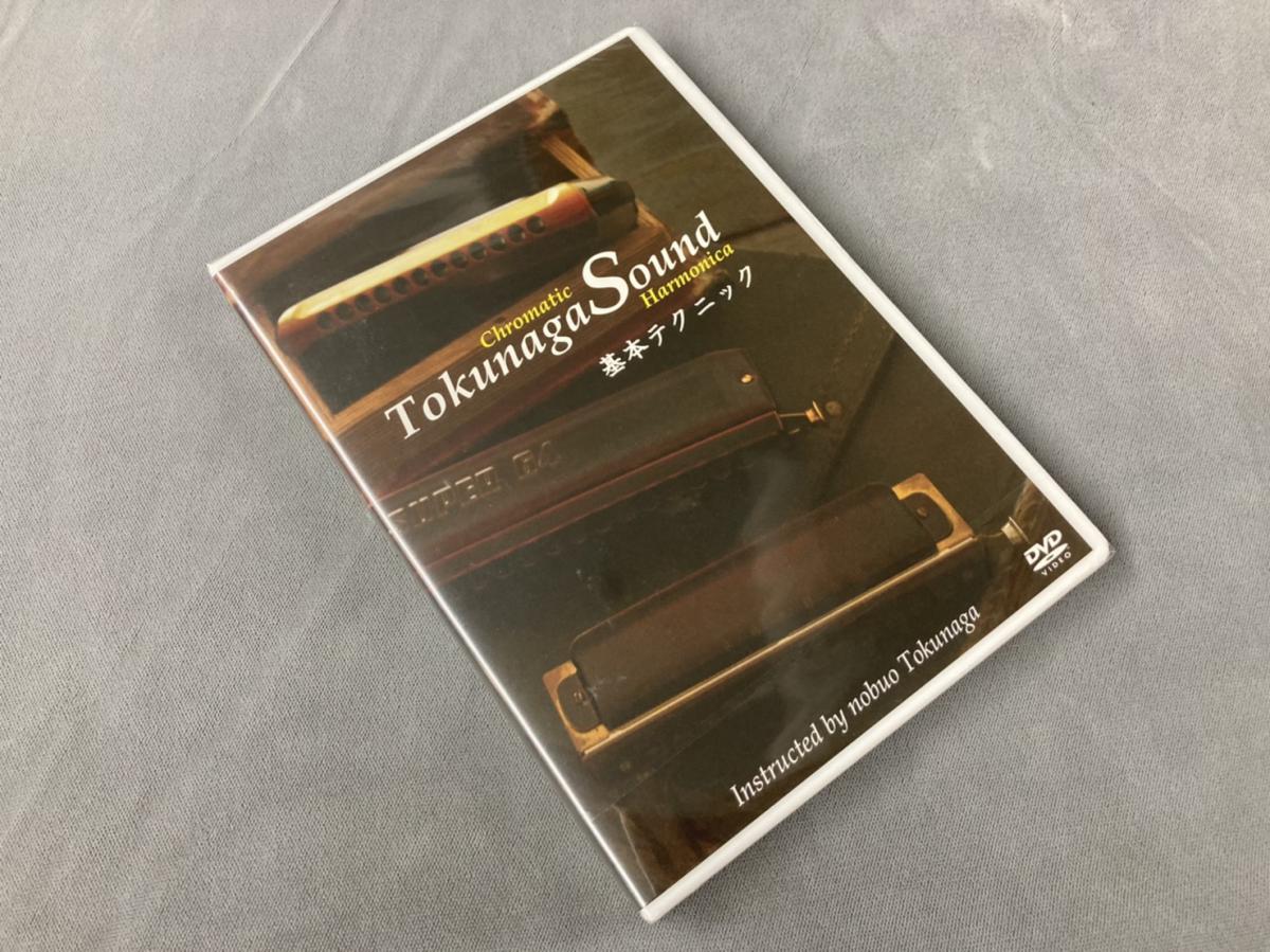 Chromatic Harmonica Tokunaga Sound 基本テクニック(DVD) - 谷口楽器
