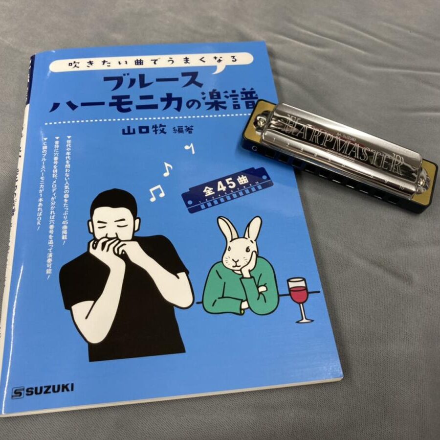 10穴ハーモニカ入門セット（SUZUKI HARP MASTER ＋ おすすめ曲集