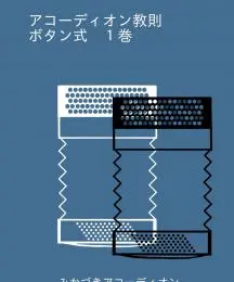 みかづきアコーディオン教則 ボタン式 2巻 【ボタン・アコーディオン