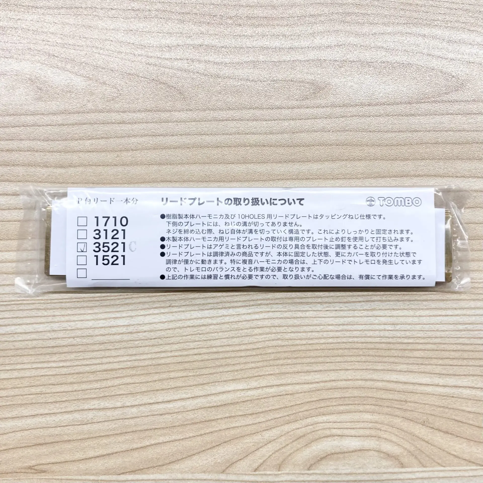 複音ハーモニカ入門セット】 寺澤ひろみ編 教則本付き TOMBO No.3121 3 