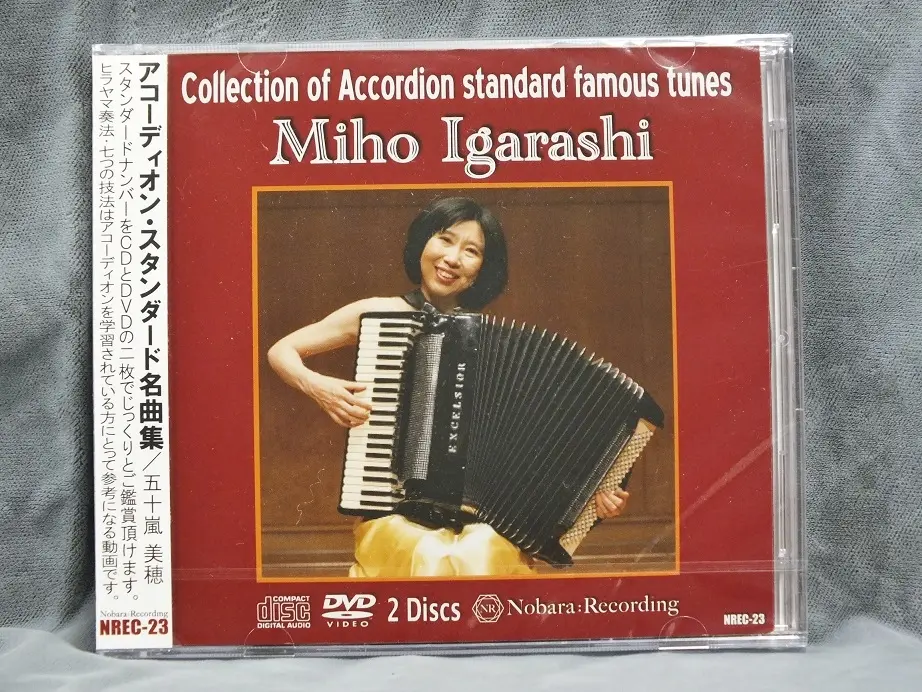 アコーディオン奏者のフィギュアコレクション アコーディオン・スタンダード名曲集 [五十嵐 美穂] - 谷口楽器