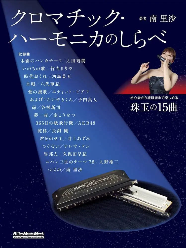 BOOK - 谷口楽器
