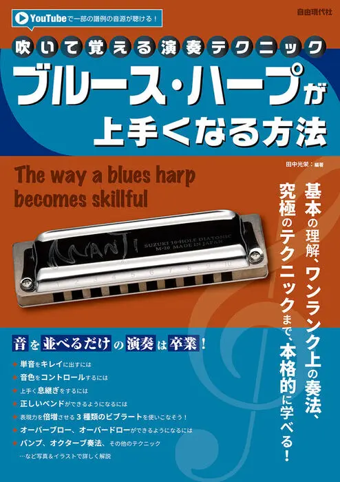BOOK - 谷口楽器